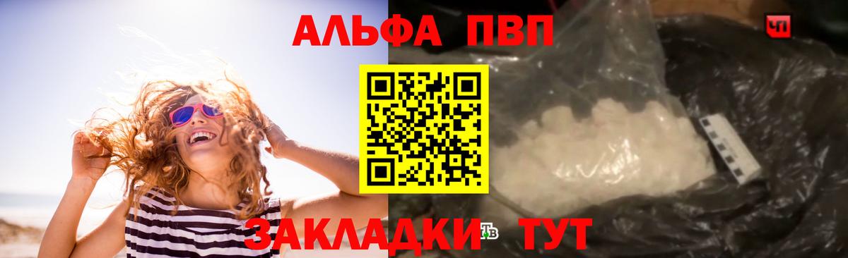 APVP крисы CK  Alpha-PVP Crystall  Барнаул  Вход с VPN 