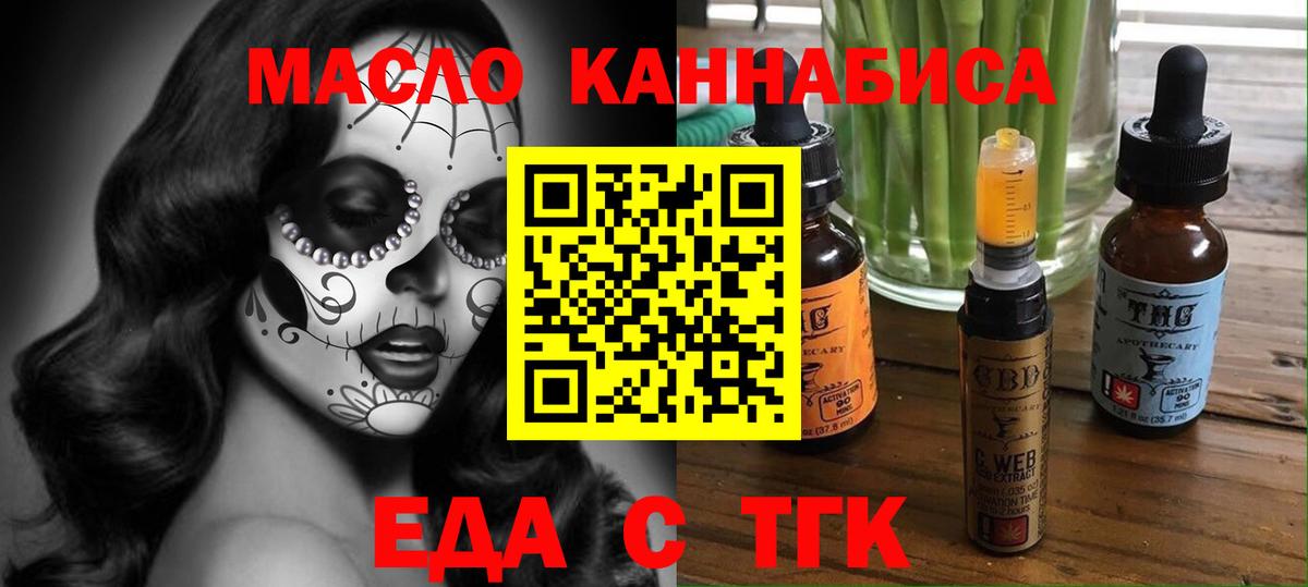 Canna-Cookies конопля  Вход с VPN  Барнаул 
