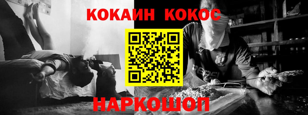 Кокаин Эквадор  Вход с VPN  COCAIN  купить наркоту  Барнаул 