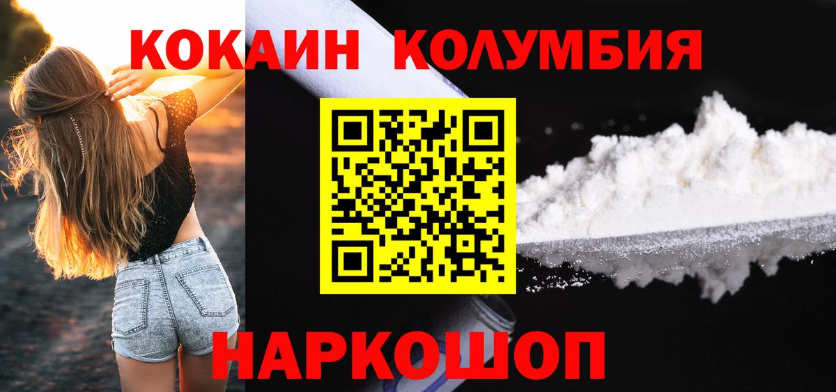 КОКАИН 97% Барнаул