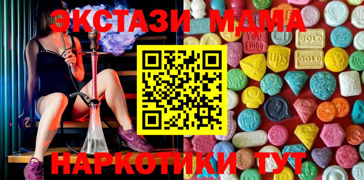 Экстази louis Vuitton  Ecstasy 250 мг  Ecstasy  Вход с VPN  Барнаул 