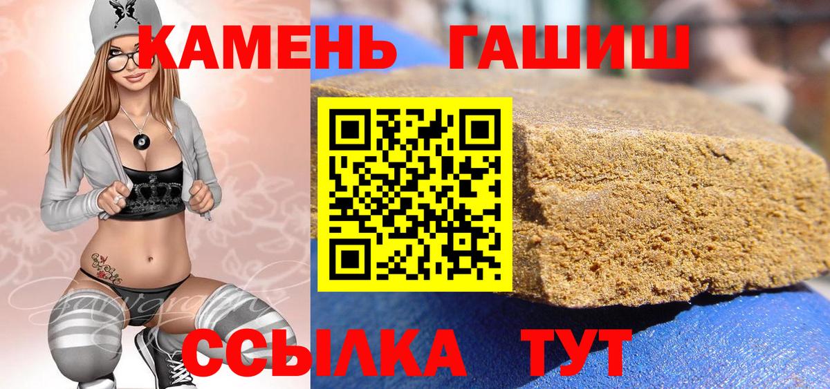 Барнаул  ГАШ гашик  где купить наркоту  Вход с VPN  Гашиш ice o lator  Гашиш 