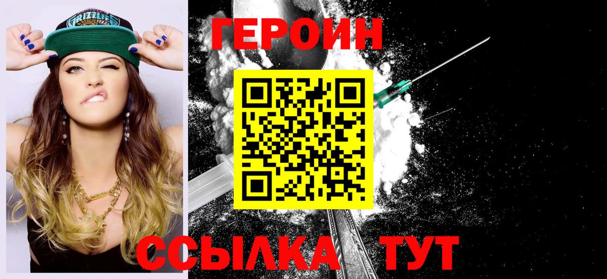 ГЕРОИН VHQ Барнаул