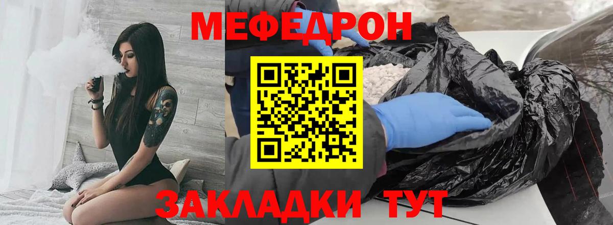 Мефедрон мука Барнаул