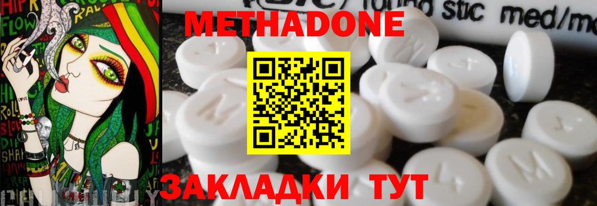 МЕТАДОН белоснежный Барнаул