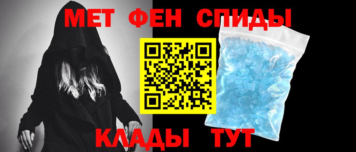 МЕТАМФЕТАМИН пудра Барнаул
