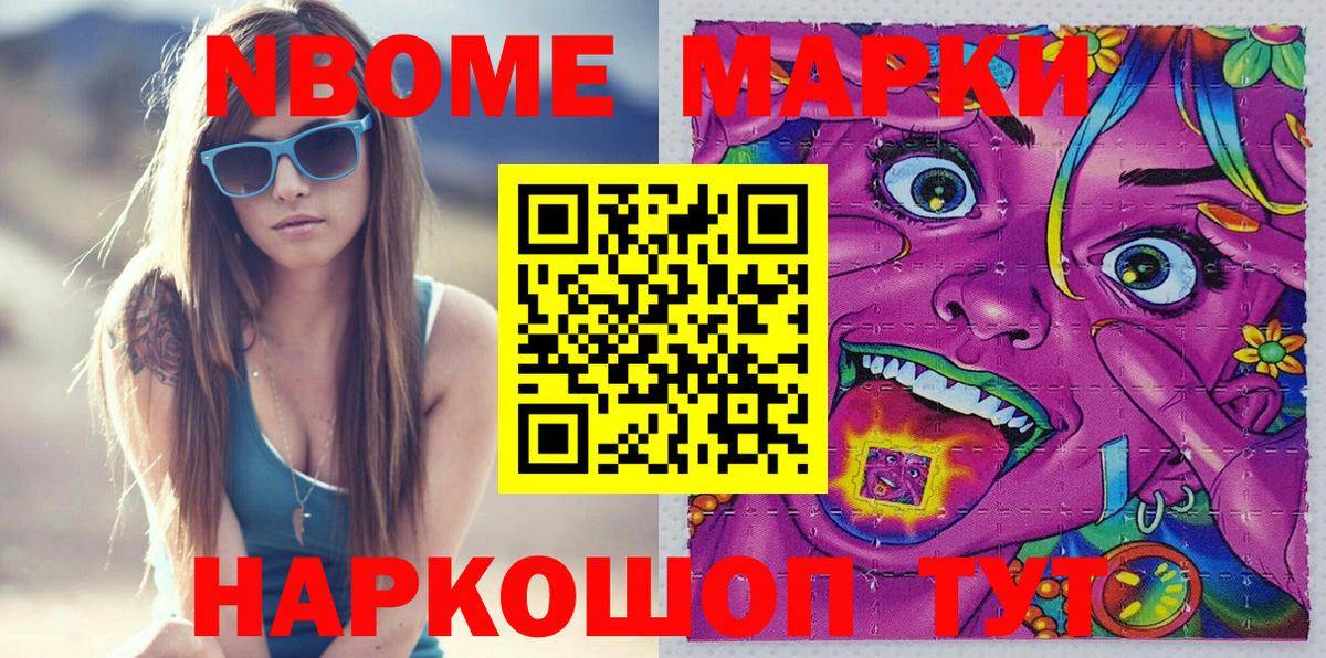 Наркотические марки 1,8мг  Вход с VPN  Наркотические марки  Барнаул  Наркотические марки 1,8мг 