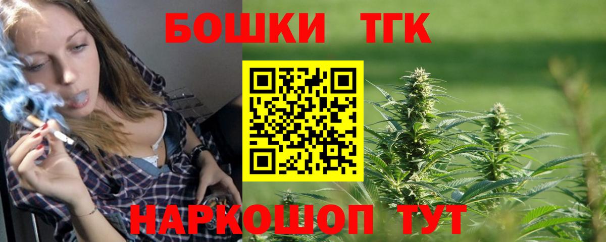 Бошки Шишки Ganja Барнаул